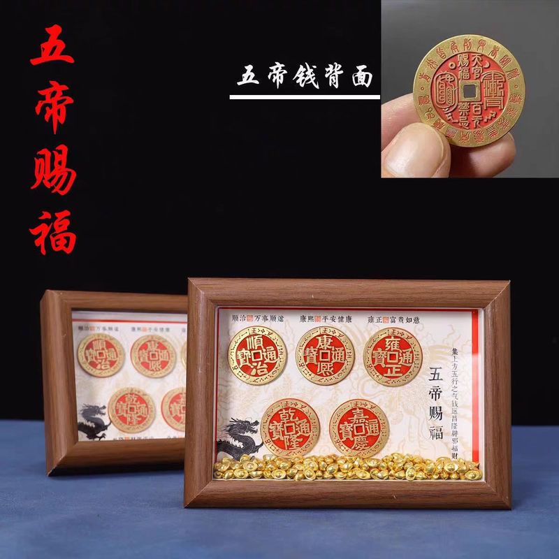 Pure copper Five Emperors coin - Office Furniture Elements 评论和价格