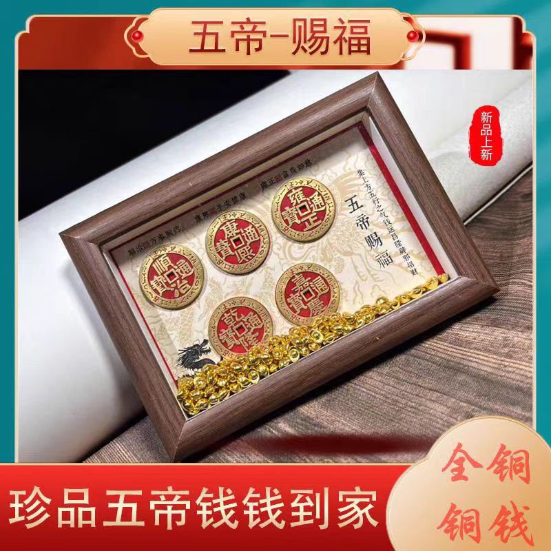 Pure copper Five Emperors coin - Office Furniture Elements 评论和价格